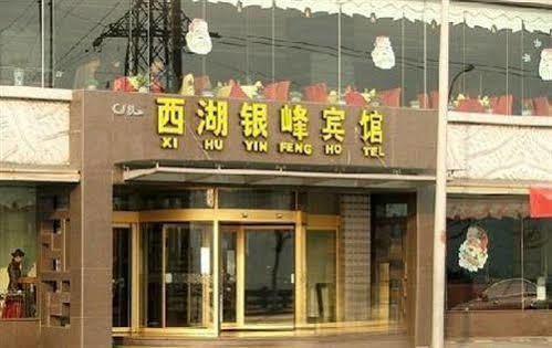 West Lake Yinfeng Hotel - Lanzhou Esterno foto